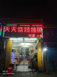 龍王廟旺鋪燒烤店轉(zhuǎn)讓