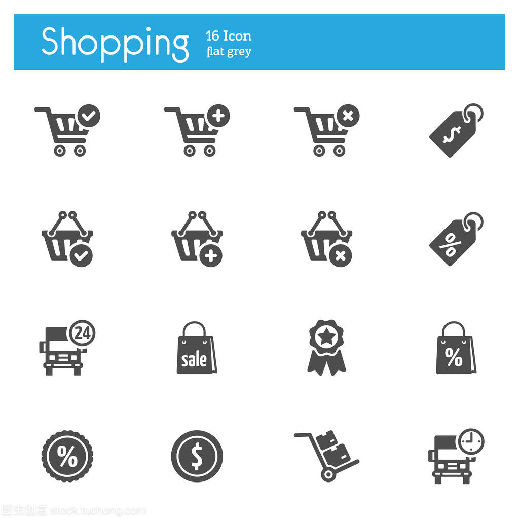 商店的圖標、 市場圖標、 存儲圖標