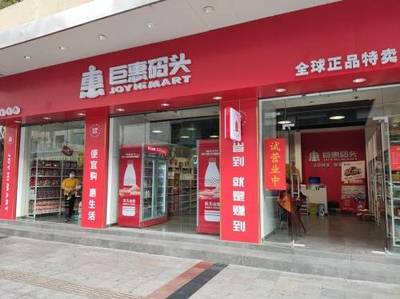 臨期商品開店就賺！倉(cāng)儲(chǔ)式商店巨惠碼頭玩轉(zhuǎn)快消品